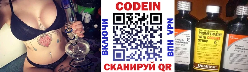 Кодеиновый сироп Lean Purple Drank сколько стоит Октябрьск