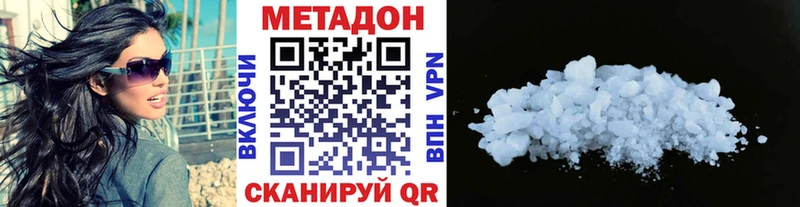 МЕТАДОН methadone  hydra зеркало  Октябрьск 